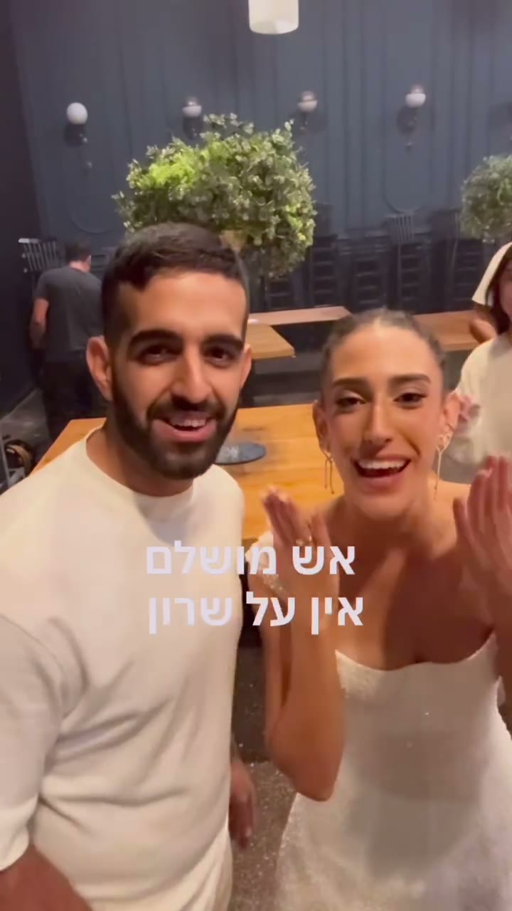 זוג מספר על חוויית האירוע עם שרון יוספוב