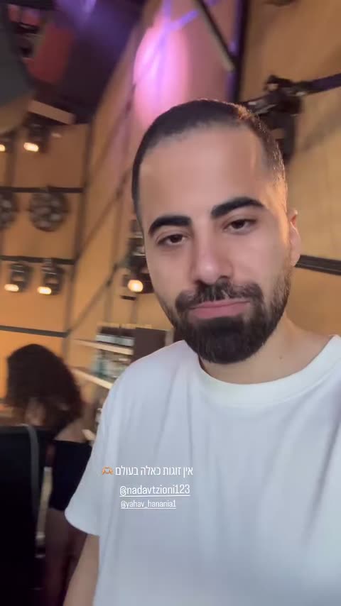 רגע מאירוע של שרון יוספוב, קליפ 2